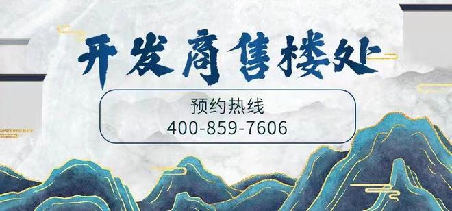 JBO竞博入口2025最新（京地海樾府）官方售楼处-官方网站欢送您-深圳房全国(图1)