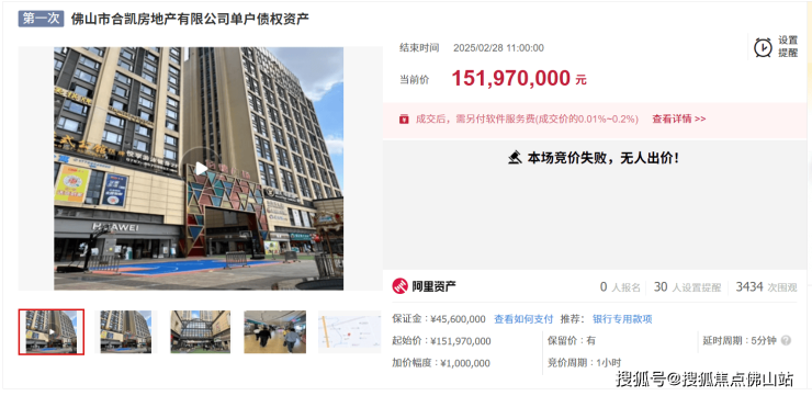 竞博官网首页债务15亿!佛山又一贸易被典质(图1)