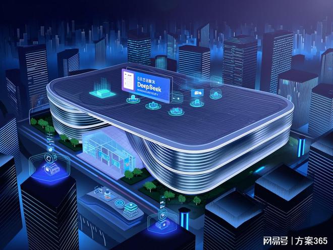 竞博官网首页DeepSeek赋能聪慧修建BIM：提拔修建施工服从开启修建智能时期(图2)