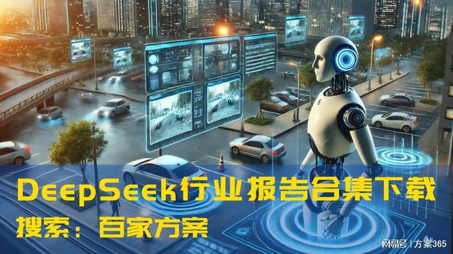 竞博官网首页DeepSeek赋能聪慧修建BIM：提拔修建施工服从开启修建智能时期(图5)