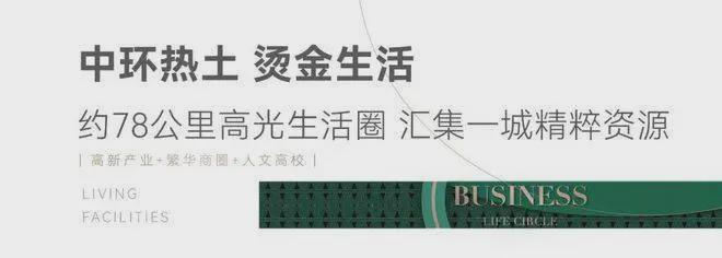 jbo竞博电竞象屿交控·中环云悦府-售楼处-最新资讯-官方网站-百度百科(图10)
