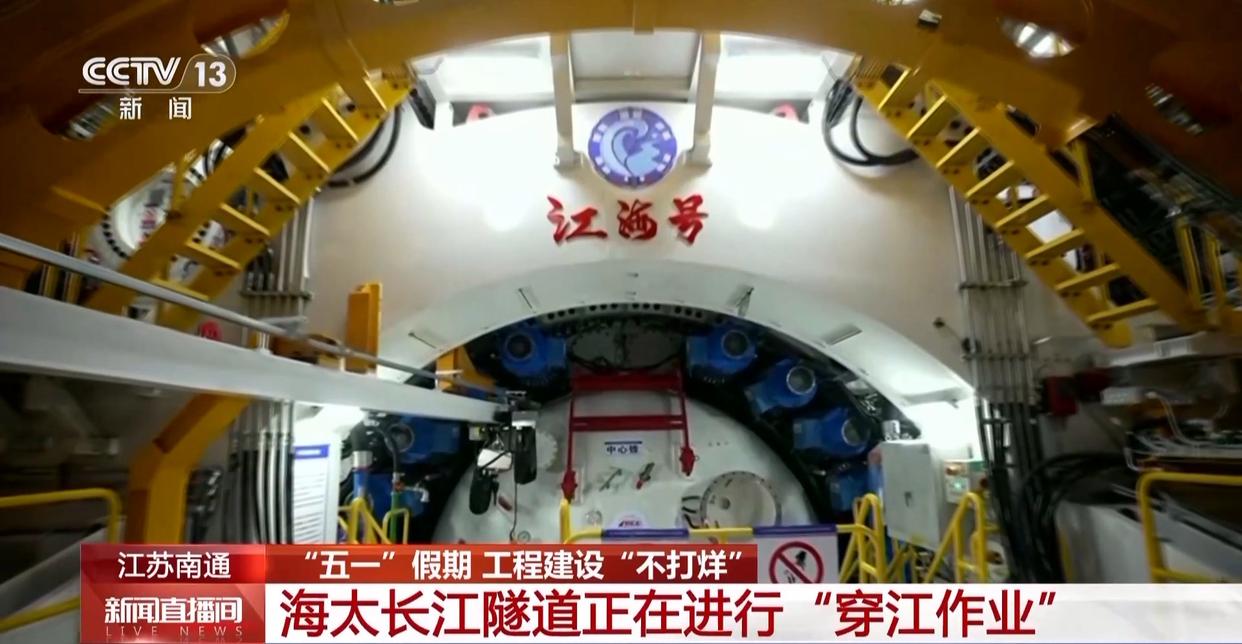 jbo竞博电竞工程建立假期“不打烊” “穿江功课”正在停止中(图1)