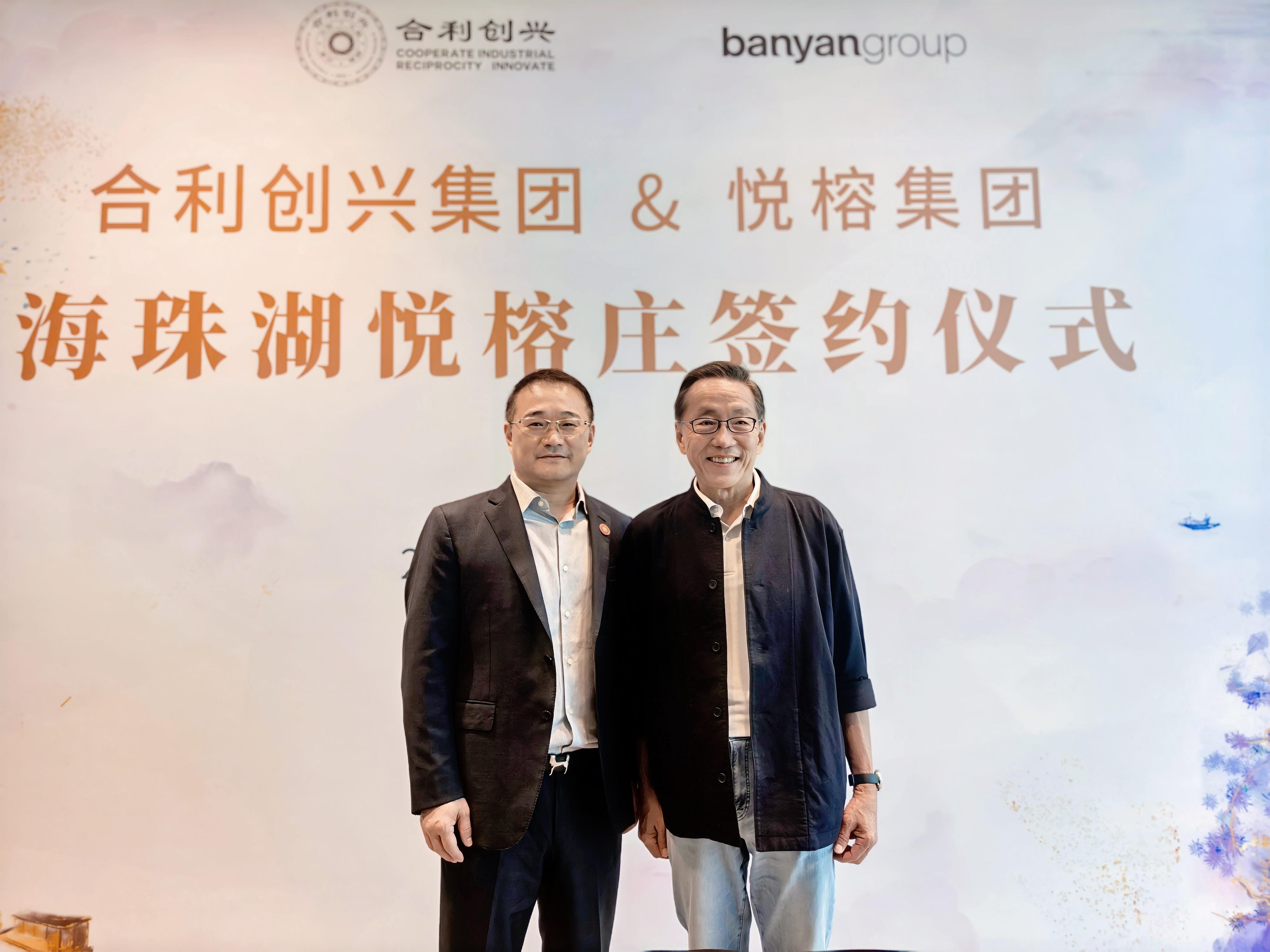 JBO竞博入口合利创兴团体联袂悦榕团体 广州海珠湖悦榕庄项目正式签约(图5)