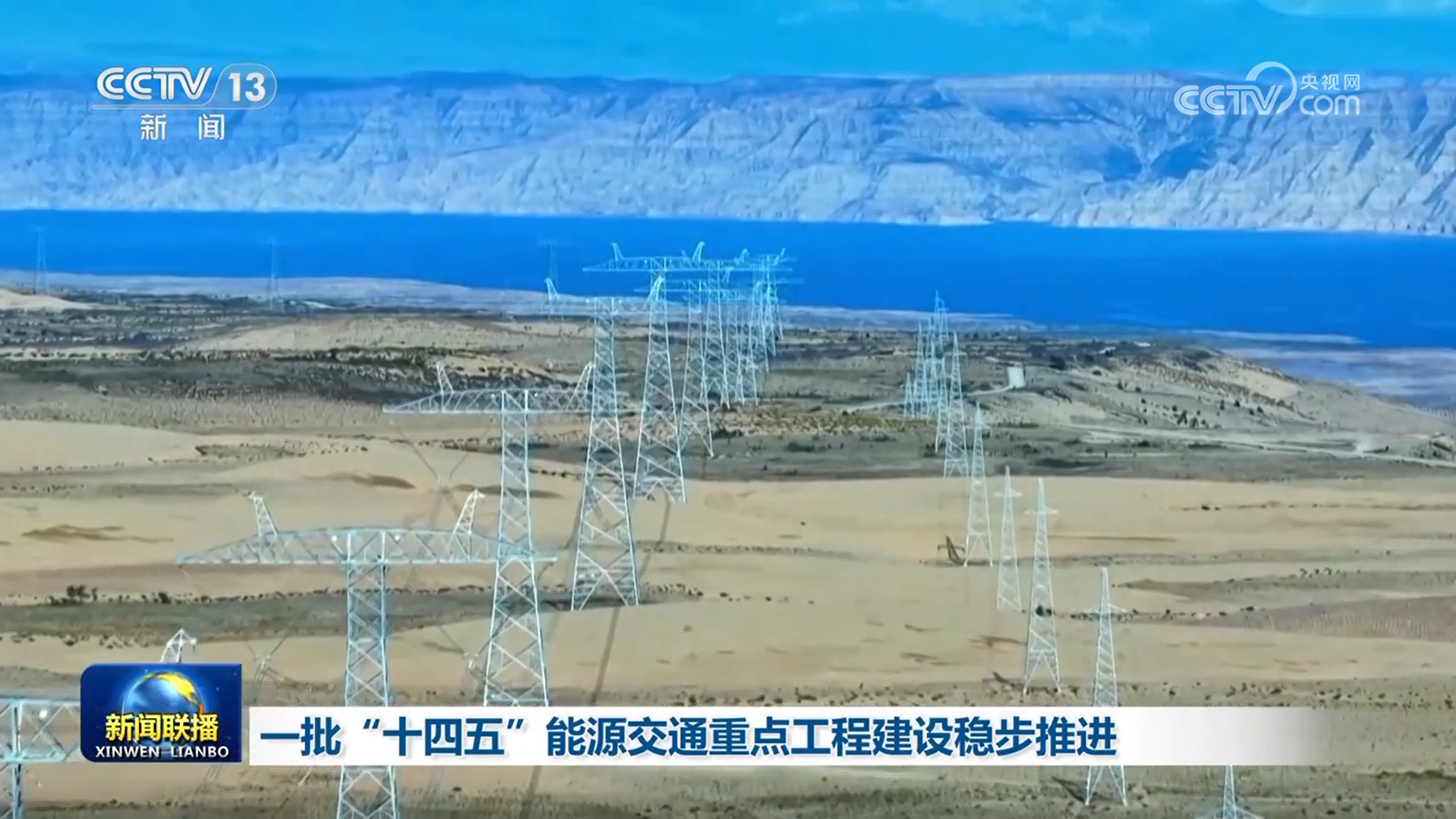 jbo竞一批“十四五”能源交通重点工程建立稳步促进(图1)