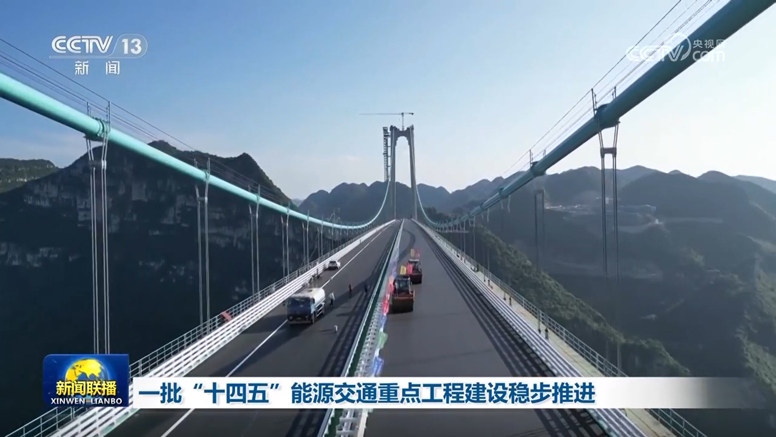 jbo竞一批“十四五”能源交通重点工程建立稳步促进(图2)