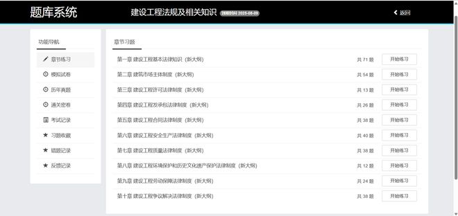 jbo竞2025年二级制作师备考：从常识点到实战的全方位指点大象网盟(图2)