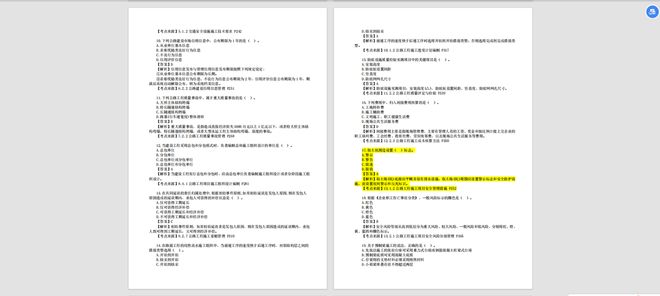 jbo竞2025年二级制作师备考：从常识点到实战的全方位指点大象网盟(图4)