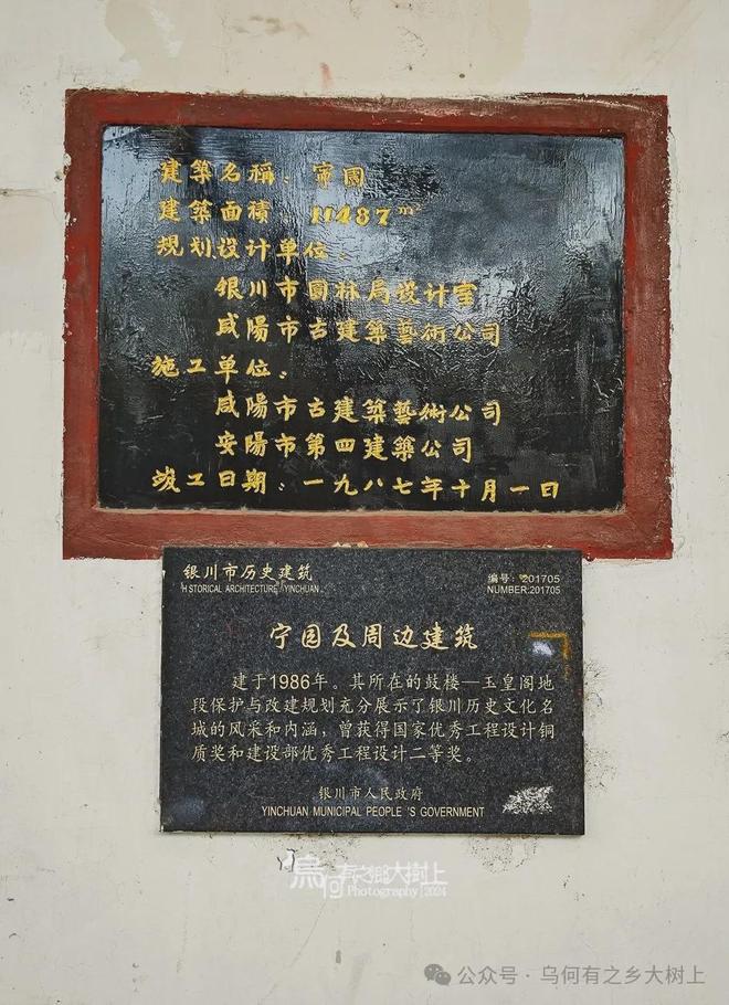 jbo竞博电竞银川宁园：建于1986年的古典园林曾获国度优良工程设想奖(图2)