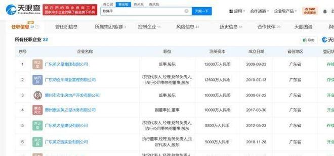 竞博官方网站一夜之间10亿豪宅化为废墟背先人脉被扒官媒怒评：不冤枉！(图8)