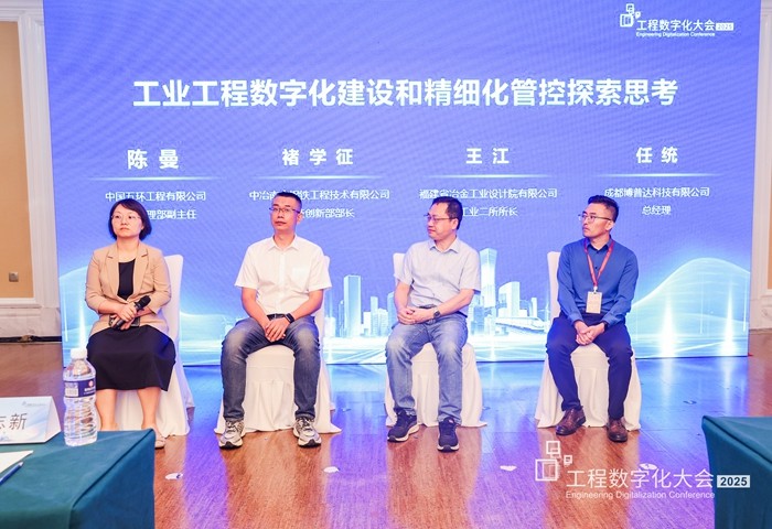 jbo竞博电竞“工程软件+AI”共建石化行业自立生态(图5)